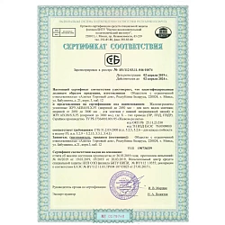 Сертификат соответствия AER44. Жалюзи - роллеты усиленные