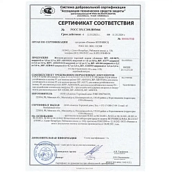 Сертификат соответствия AG77