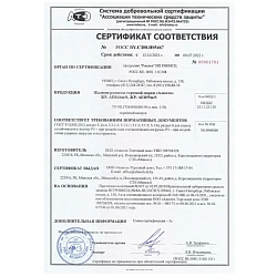 Сертификат соответствия AER55mS